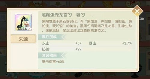 太白鸭膳具最强搭配攻略 食物语高伤暴击组合推荐