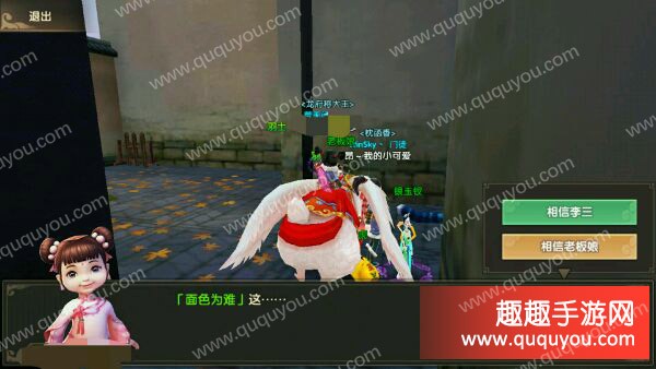 寻仙手游李三隐藏任务选老板娘还是李三奖励对比