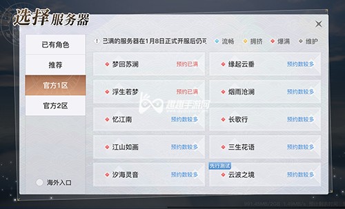 天谕手游一区是哪个 第一个大区服务器名字介绍