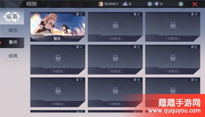 永远的7日之都CG查看攻略：相册收集全解锁方法