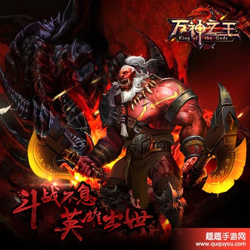 万神之王手游装备如何锻造 装备锻造玩法解析