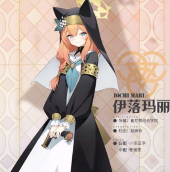 蔚蓝档案伊落玛丽技能全解析 后排辅助实战价值