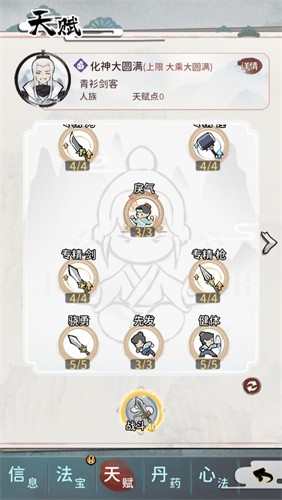 我的门派化神期天赋怎么加点好 天赋加点推荐