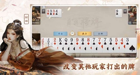 三国百将牌再牌一把测试时间玩法全攻略