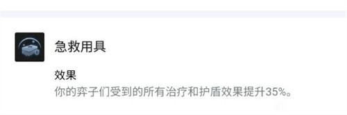 云顶之弈急救用具极客触发实测 S6必看海克斯攻略