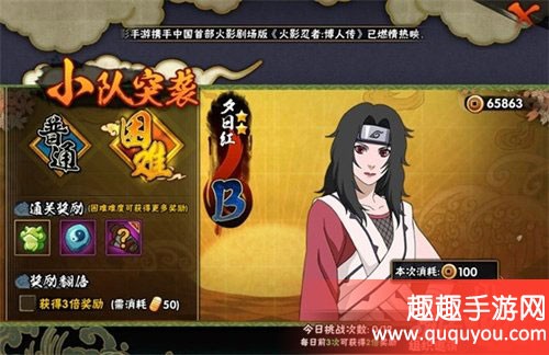 火影忍者手游小队突袭自动战斗技巧收益全解析