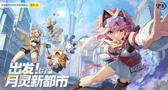 望月手游角色强度榜2024，望月最强角色培养推荐