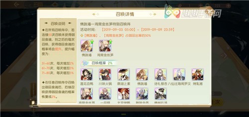 食物语抽卡保底机制详解，多少次必出御品食魂