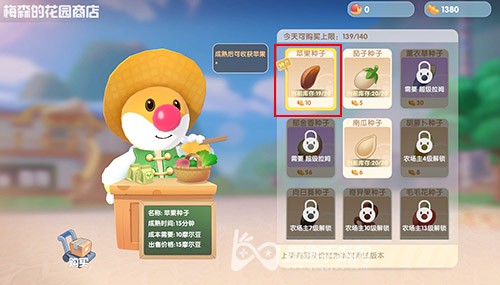 摩尔庄园手游苹果获取攻略：苹果种子购买与种植技巧