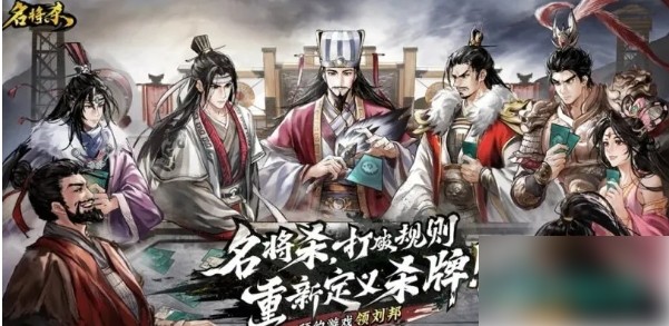 名将杀武将形象获取攻略 快速解锁全形象技巧