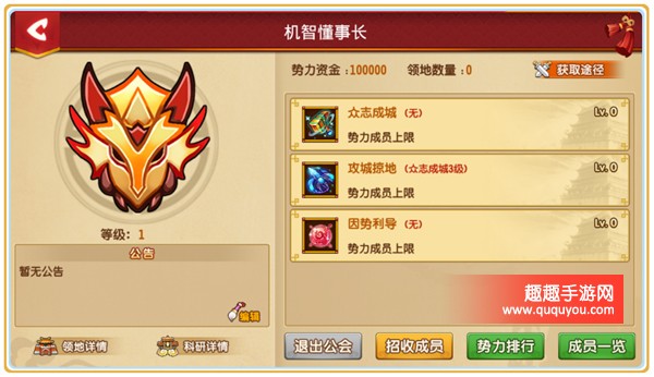 大战国势力作用全解析：升级、创建与实战用法攻略