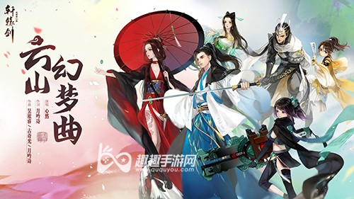 轩辕剑龙舞云山PC版黑屏闪退解决教程