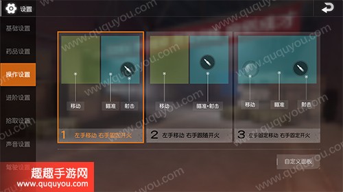 荒野行动转视角误触走火解决攻略，一键关闭自动开枪