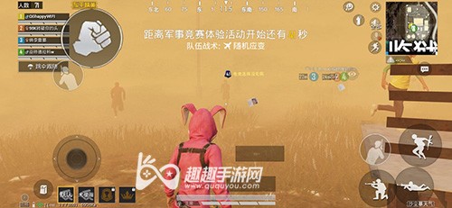 和平精英沙尘暴关闭方法，一键提升能见度