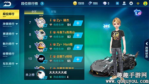 QQ飞车手游铂金段位输了扣分吗掉段机制详解