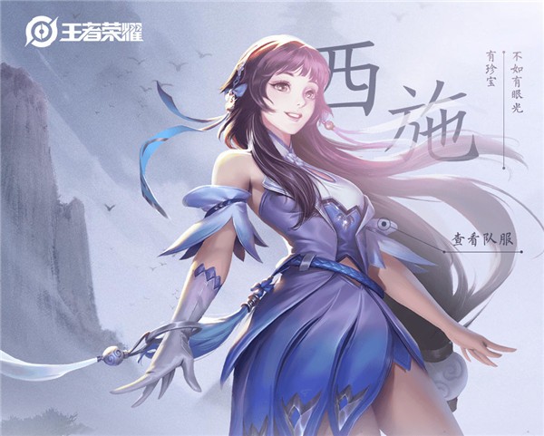 西施铭文最强搭配方案 王者荣耀法师输出秒人必备