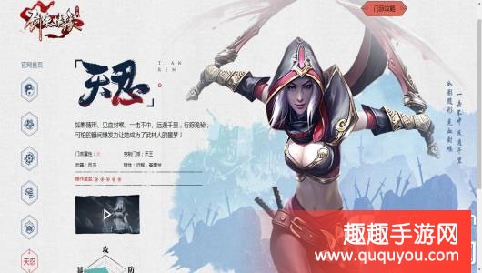 天忍门派深度攻略：剑侠情缘手游高爆刺客玩法全解析