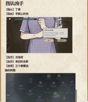 山河旅探退出调查现场步骤详解，一键快速离场技巧