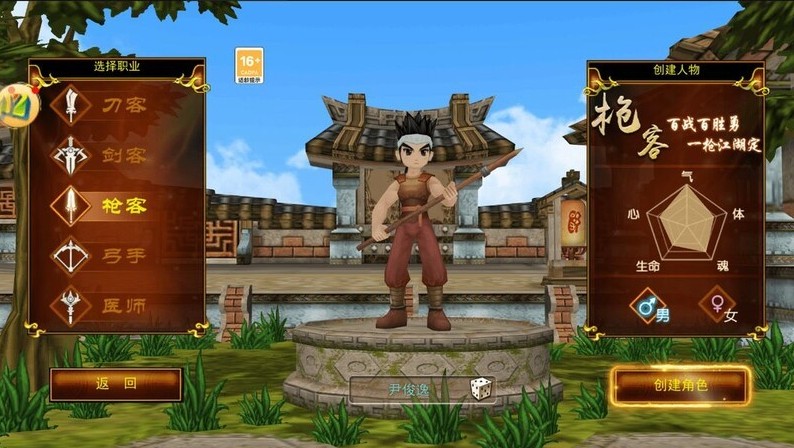 热血江湖手游怀旧服武器合成攻略 高成功率技巧