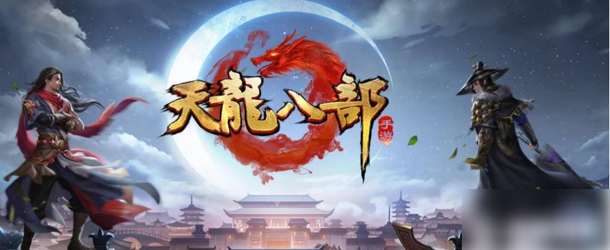 天龙八部手游删除角色教程：一键清空小号步骤详解