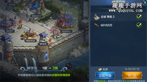 瞭望塔作用全解析：我的王朝各级解锁功能一览