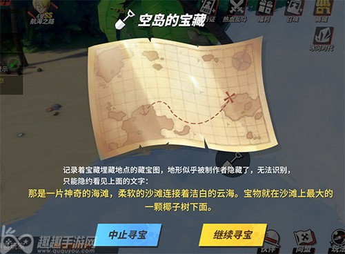 航海王热血航线柔软的沙滩连接洁白的云海宝藏位置攻略