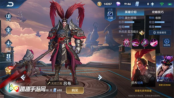 王者荣耀S15吕布最强出装攻略，边路战神一刀回血秒后排