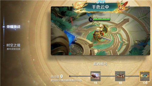 千色云中称号获取条件巅峰赛分数要求王者荣耀S28