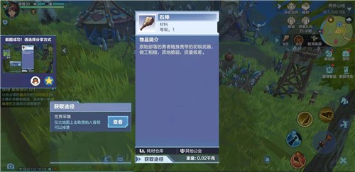 我的起源原始人首领刷新点全图鉴，速刷原始人怪物必看