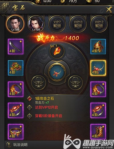 一刀传世宝石镶嵌升级全攻略 高效打造高级宝石战力