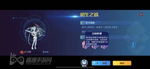 奥拉星手游素盏明尊突破攻略 四轮速通阵容打法