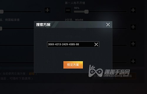 和平精英平板灵敏度分享码2021最稳方案一键导入压枪稳