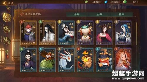 神都夜行录平民R级妖灵阵容攻略零氪也能速刷高难BOSS