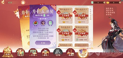 忘川风华录月卡值得买吗 五湖契六合约性价比实测