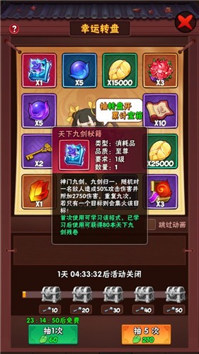 天下九剑技能伤害全解析暴走大侠必看攻略