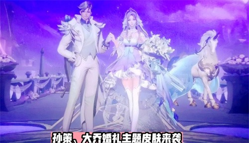 2022王者荣耀520情侣皮肤归属揭晓 李白王昭君情限登场