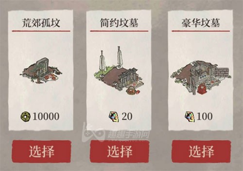 江南百景图不买坟墓后果详解 居民死亡后续影响一览