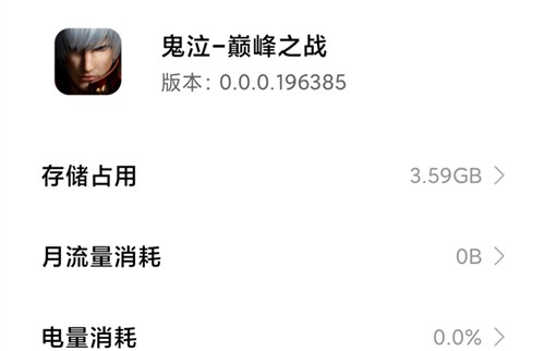 鬼泣巅峰之战内存多大安装需预留几G空间详解