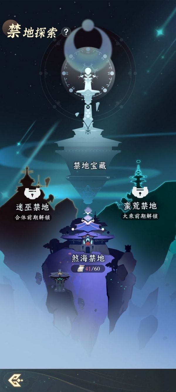 问剑长生返虚突破攻略：化神必备资源屯法与技巧