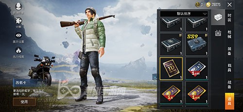 和平精英没改名卡也能改名字，免费修改昵称教程速看