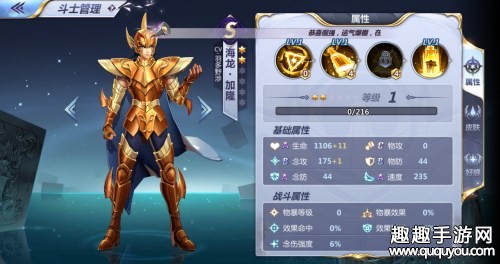 圣斗士星矢腾讯加隆小宇宙最强搭配 海龙加隆阵容推荐