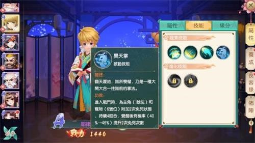 神雕侠侣2手游A级侠客强势榜 特殊技能替代S级阵容