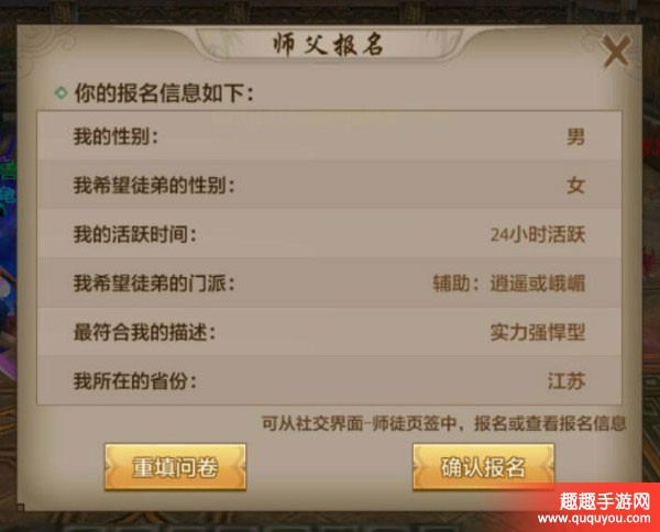 天龙八部手游师徒系统攻略：拜师收徒流程与奖励全解析