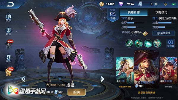 王者荣耀S15射手上分英雄推荐 虞姬后羿狄仁杰强势登顶