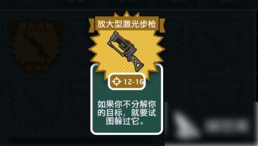 辐射避难所最强武器排行2024：高伤神器推荐与获取攻略