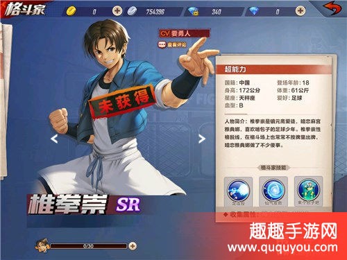 拳皇命运椎拳崇技能强度全解析，包子回血实战效果揭秘