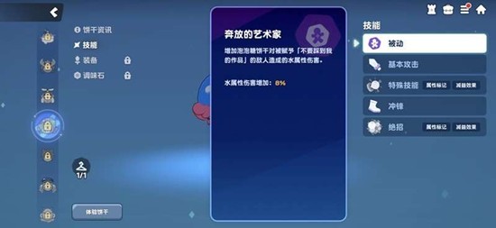 泡泡糖饼干技能全解析：饼干人联盟最强辅助控制技