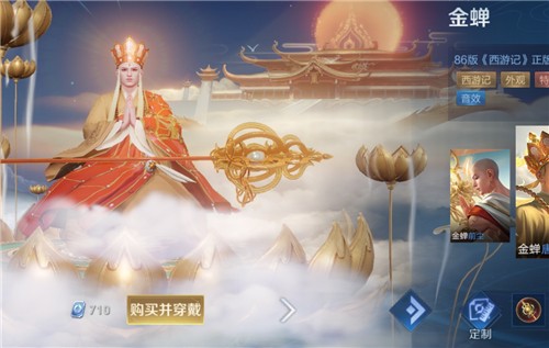 王者荣耀唐三藏皮肤归属英雄是谁 唐僧造型特效全解析