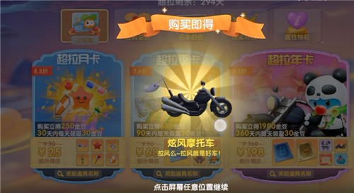 摩尔庄园手游超拉值得买吗 超级拉姆性价比全解析