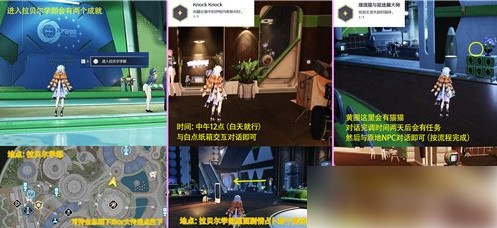 鸣潮3.2隐藏成就解锁攻略 一图流速查全收集